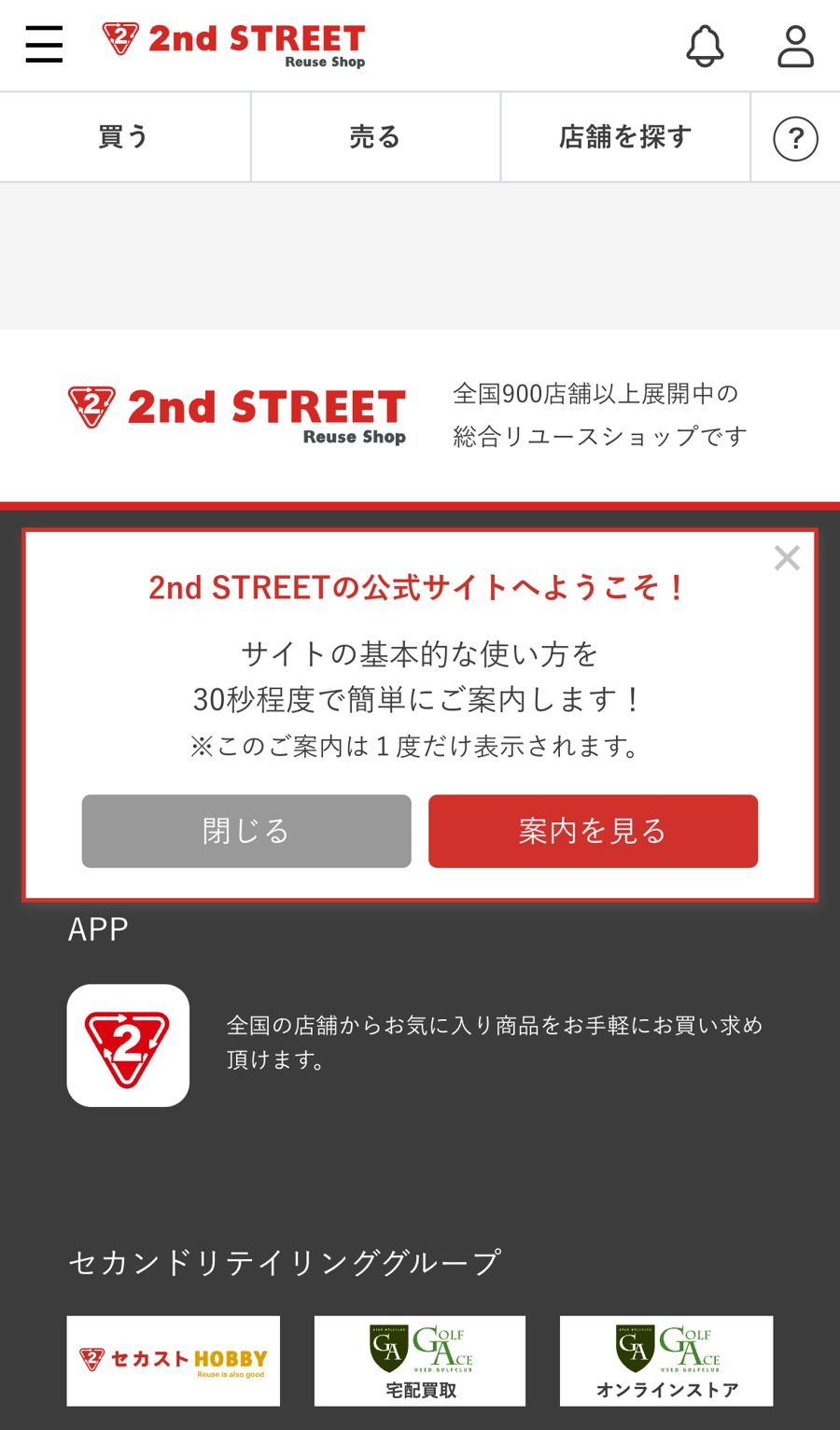登録の入り口