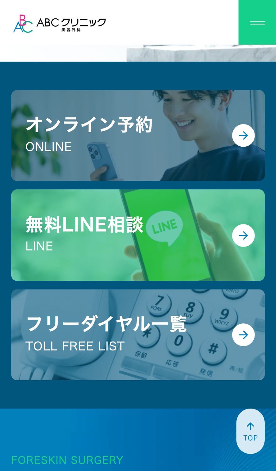 登録の入り口