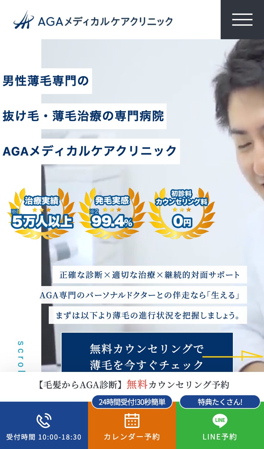 登録の入り口