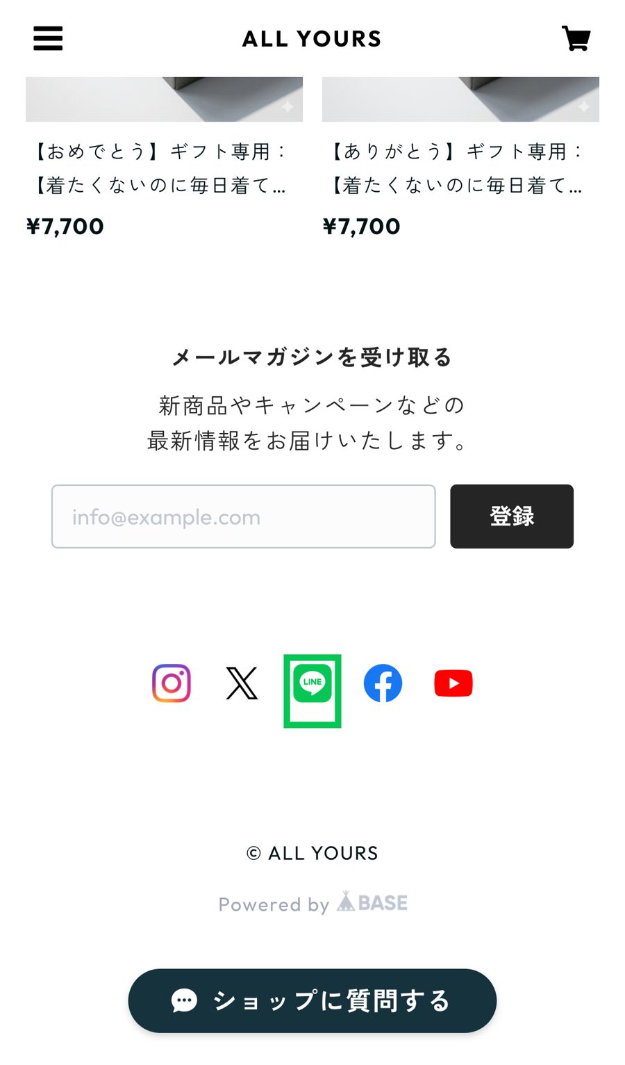 登録の入り口