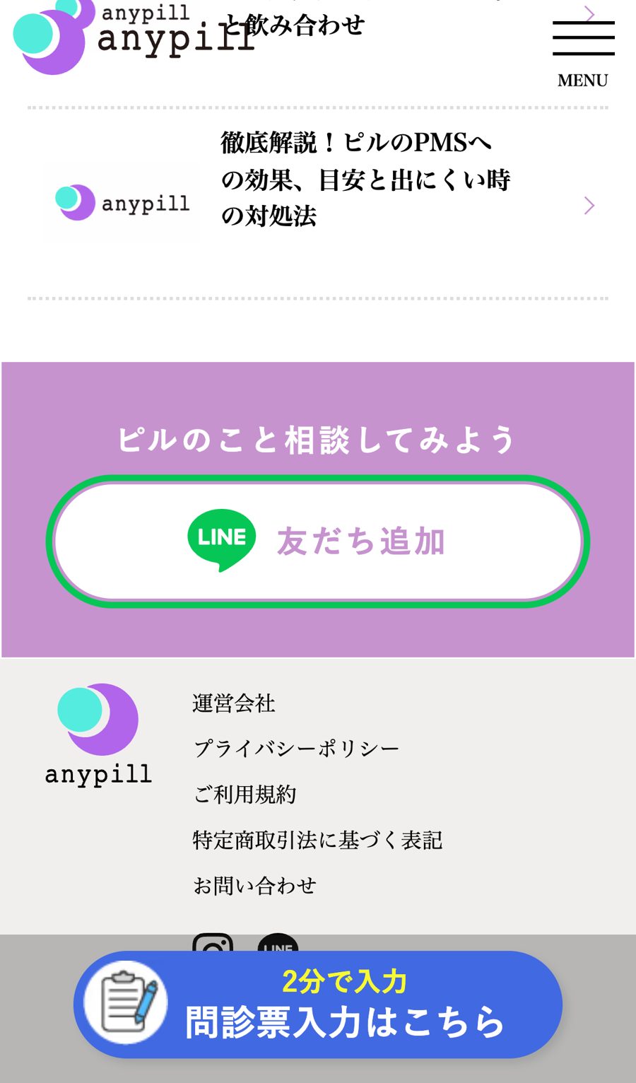 登録の入り口