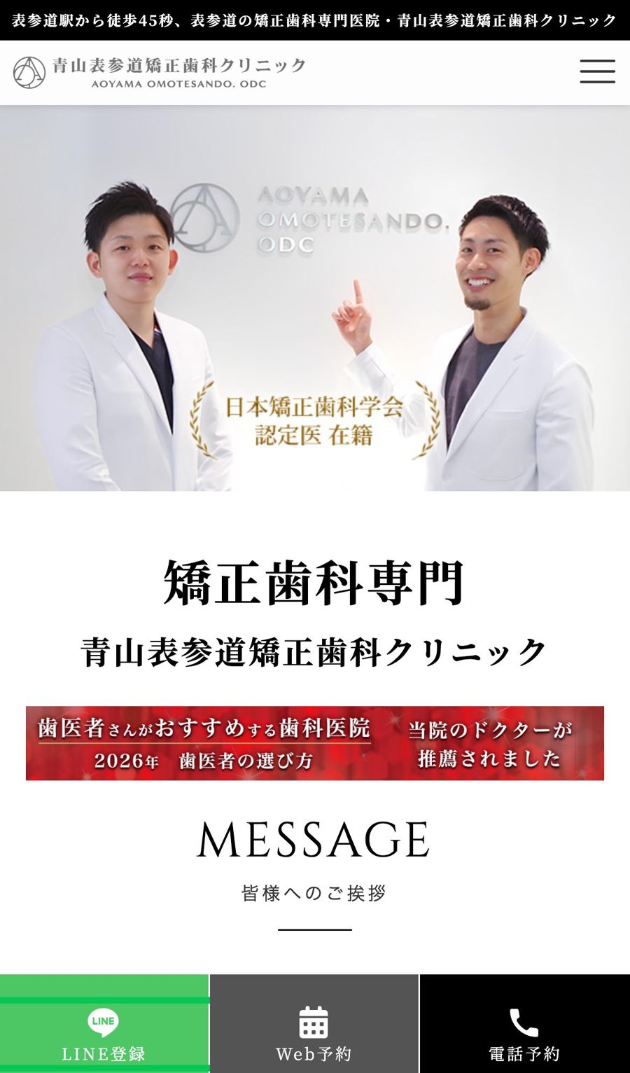 登録の入り口