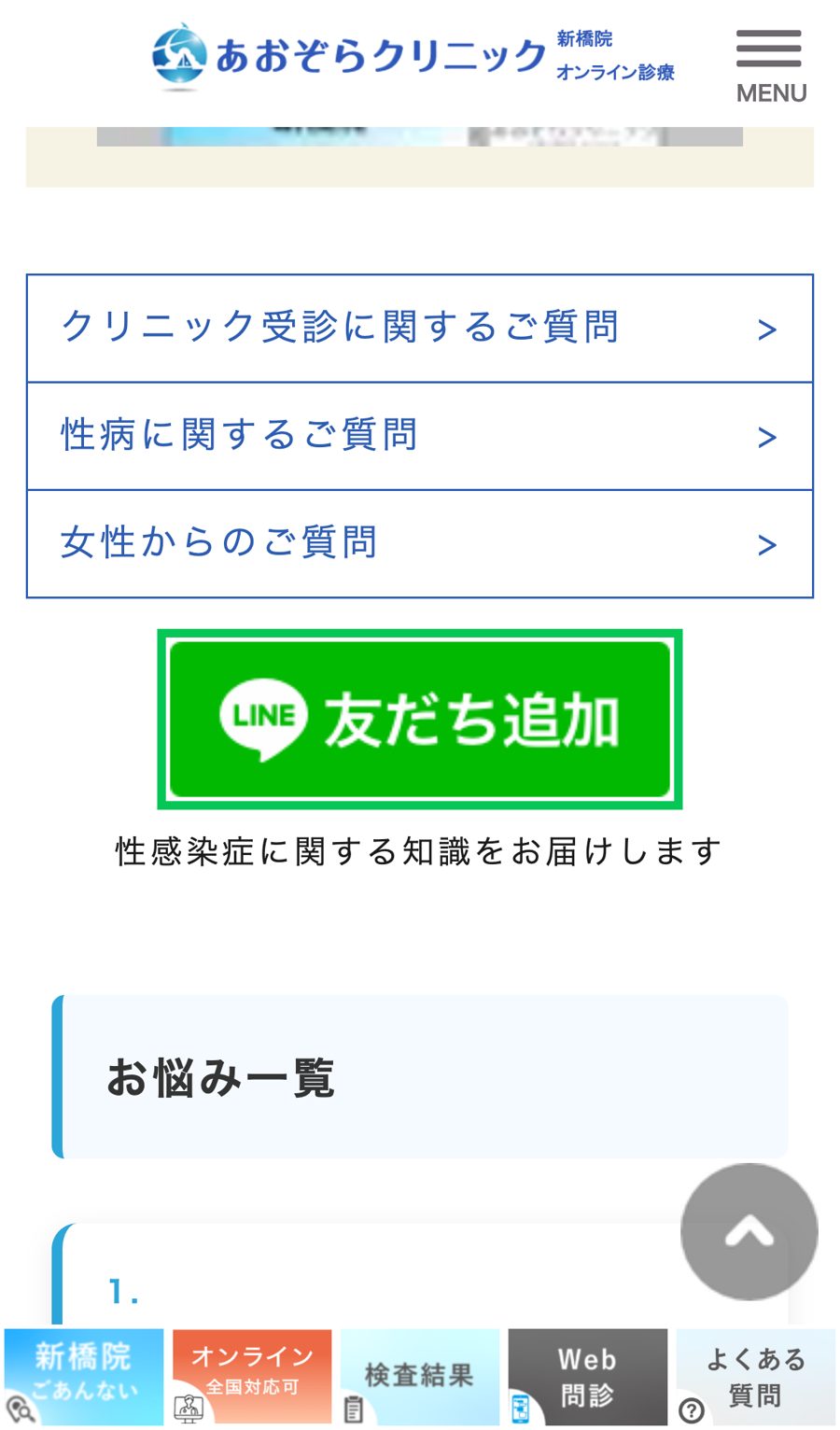 登録の入り口
