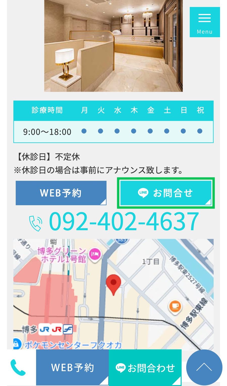 登録の入り口