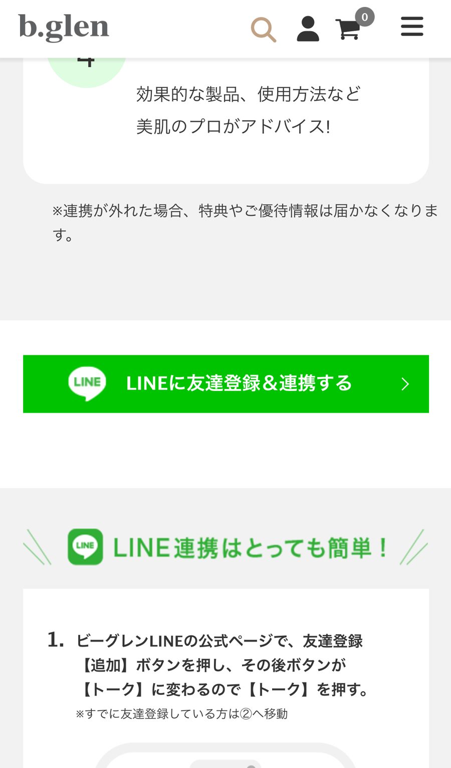 登録の入り口