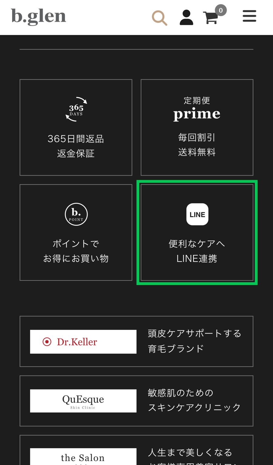登録の入り口