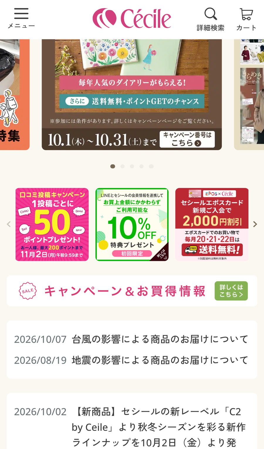 登録の入り口