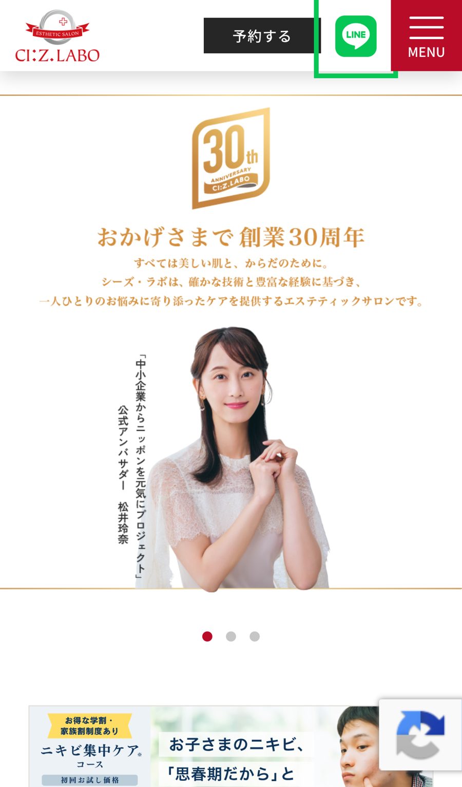 登録の入り口