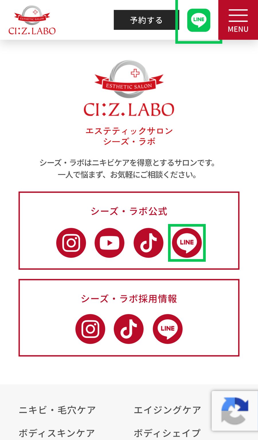 登録の入り口