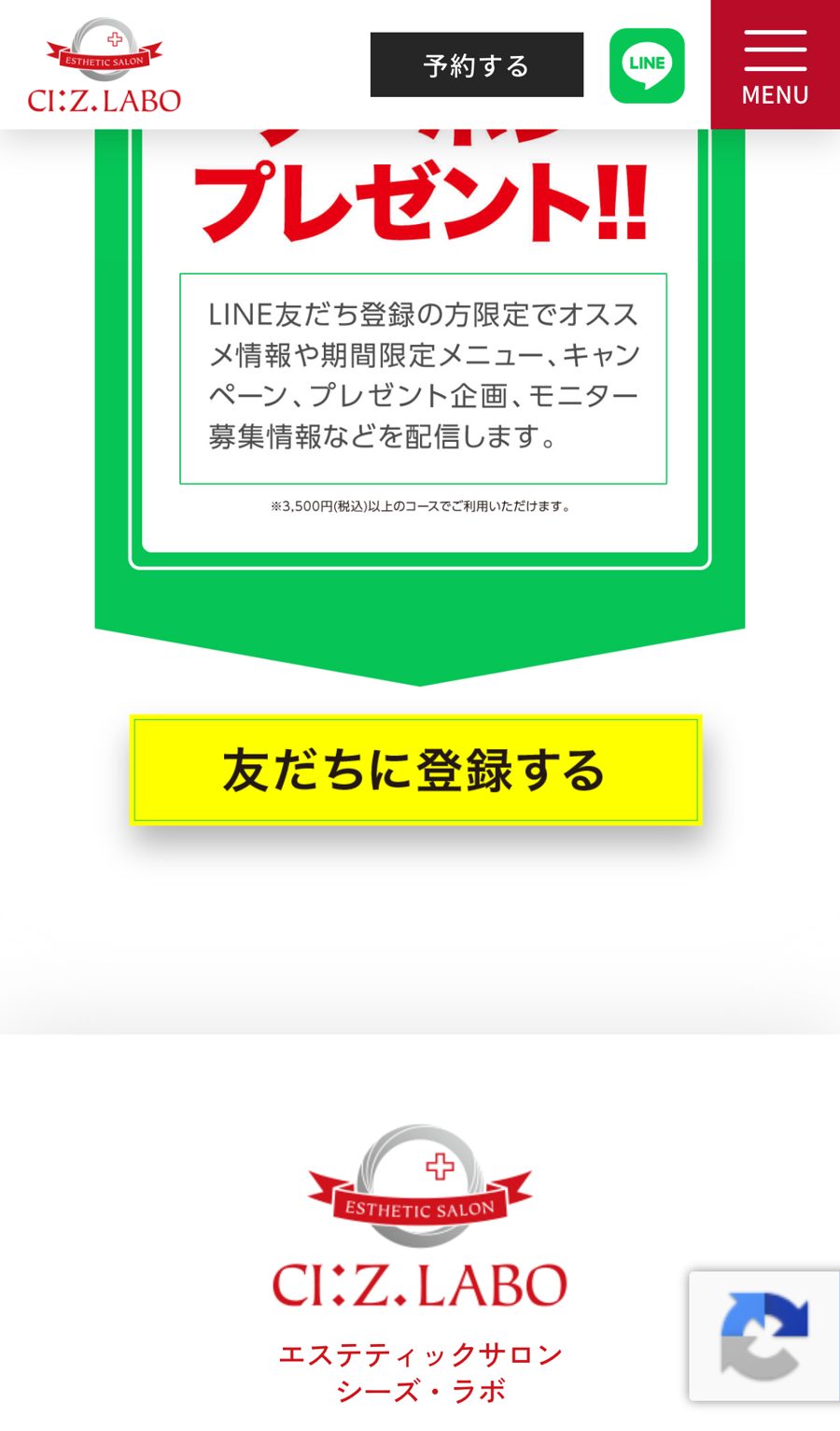 登録の入り口