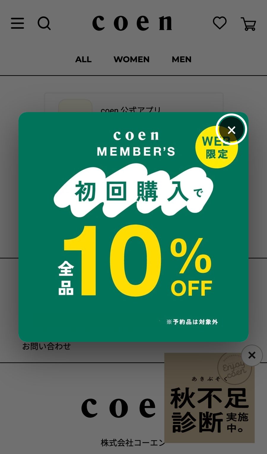 登録の入り口