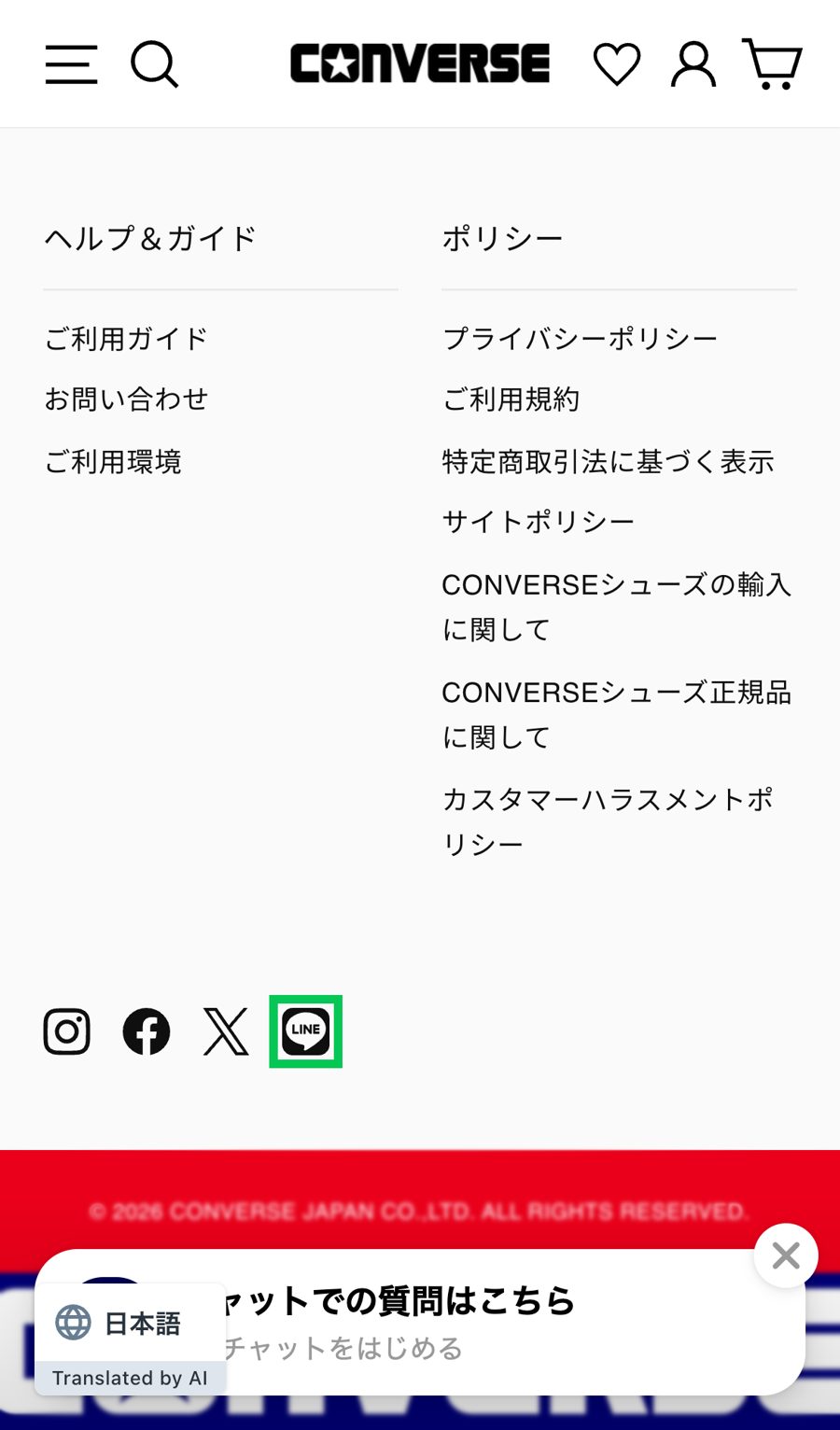 登録の入り口