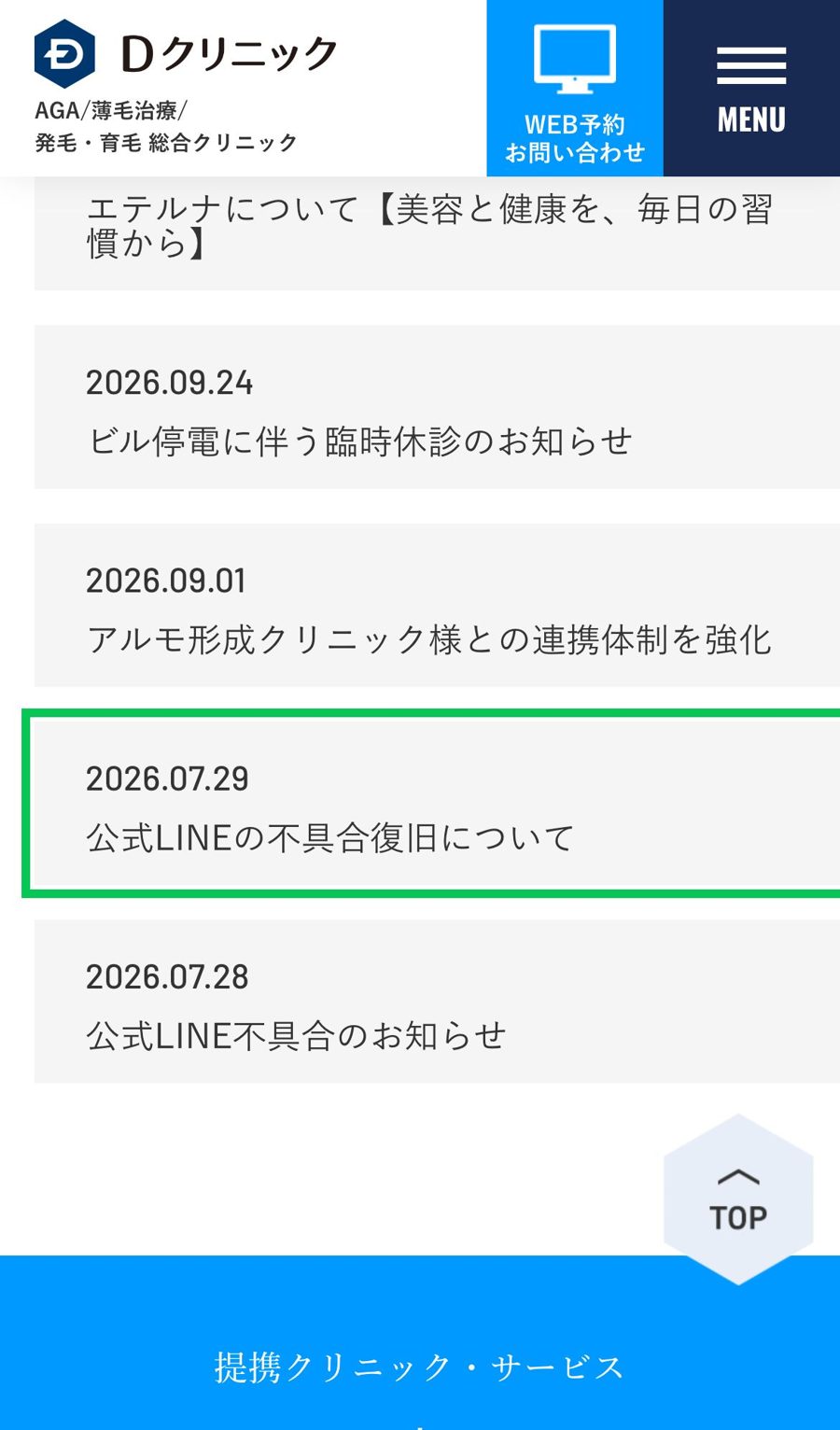 登録の入り口