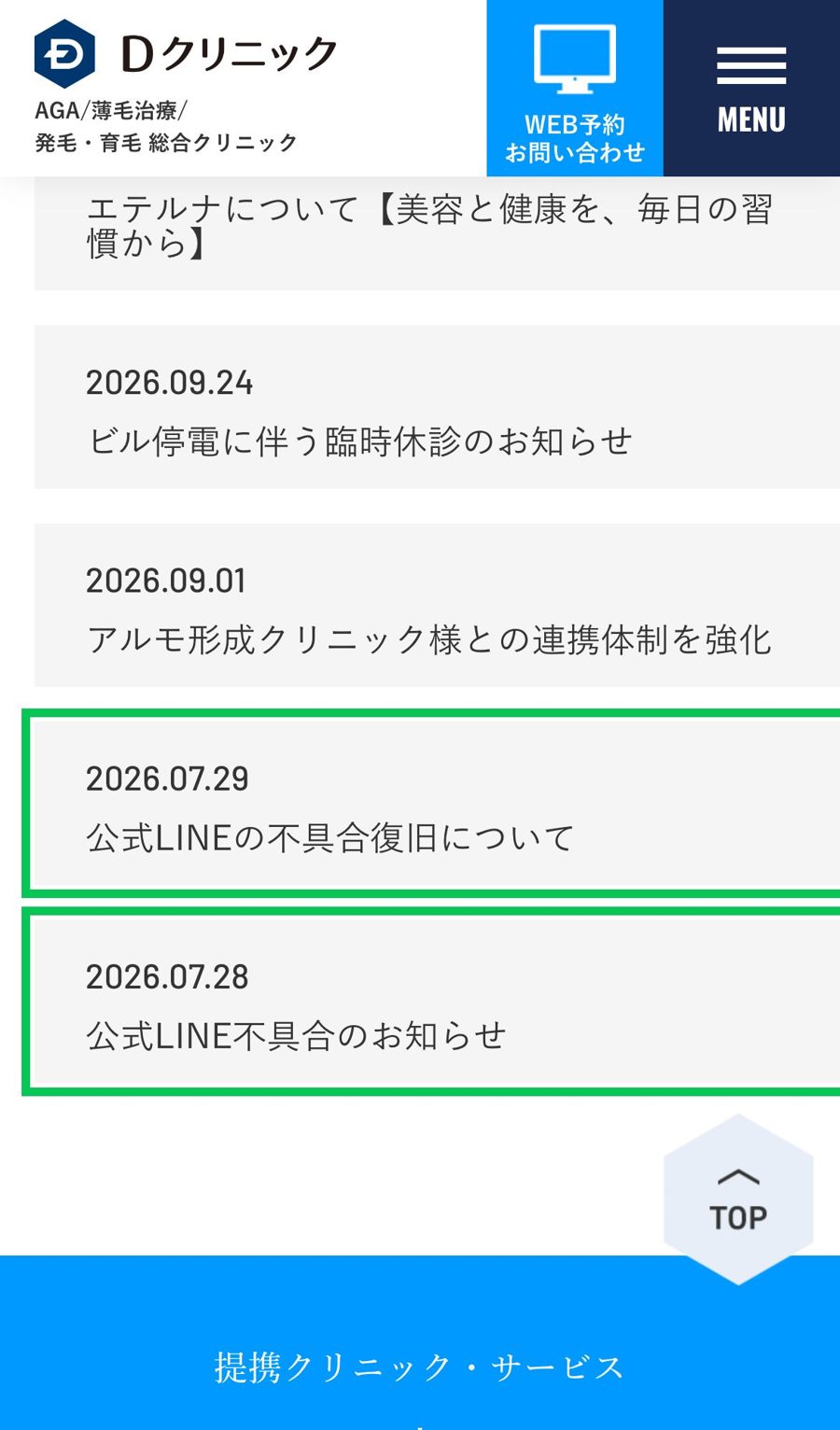 登録の入り口