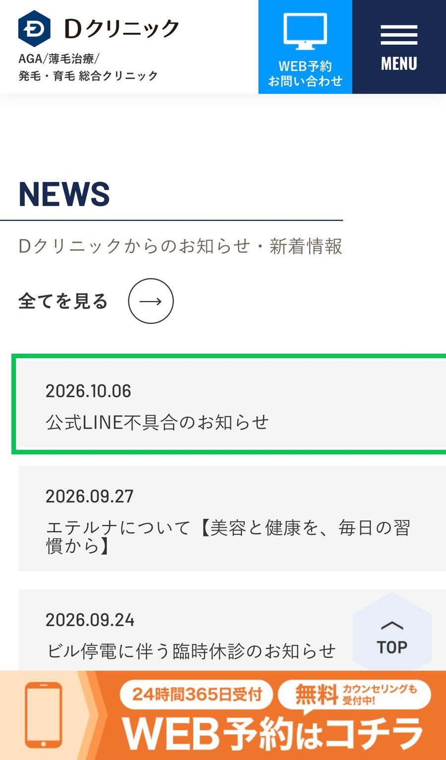 登録の入り口