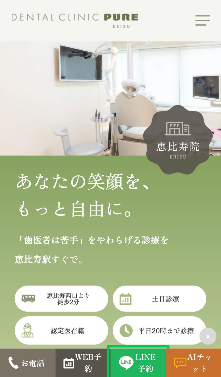 登録の入り口