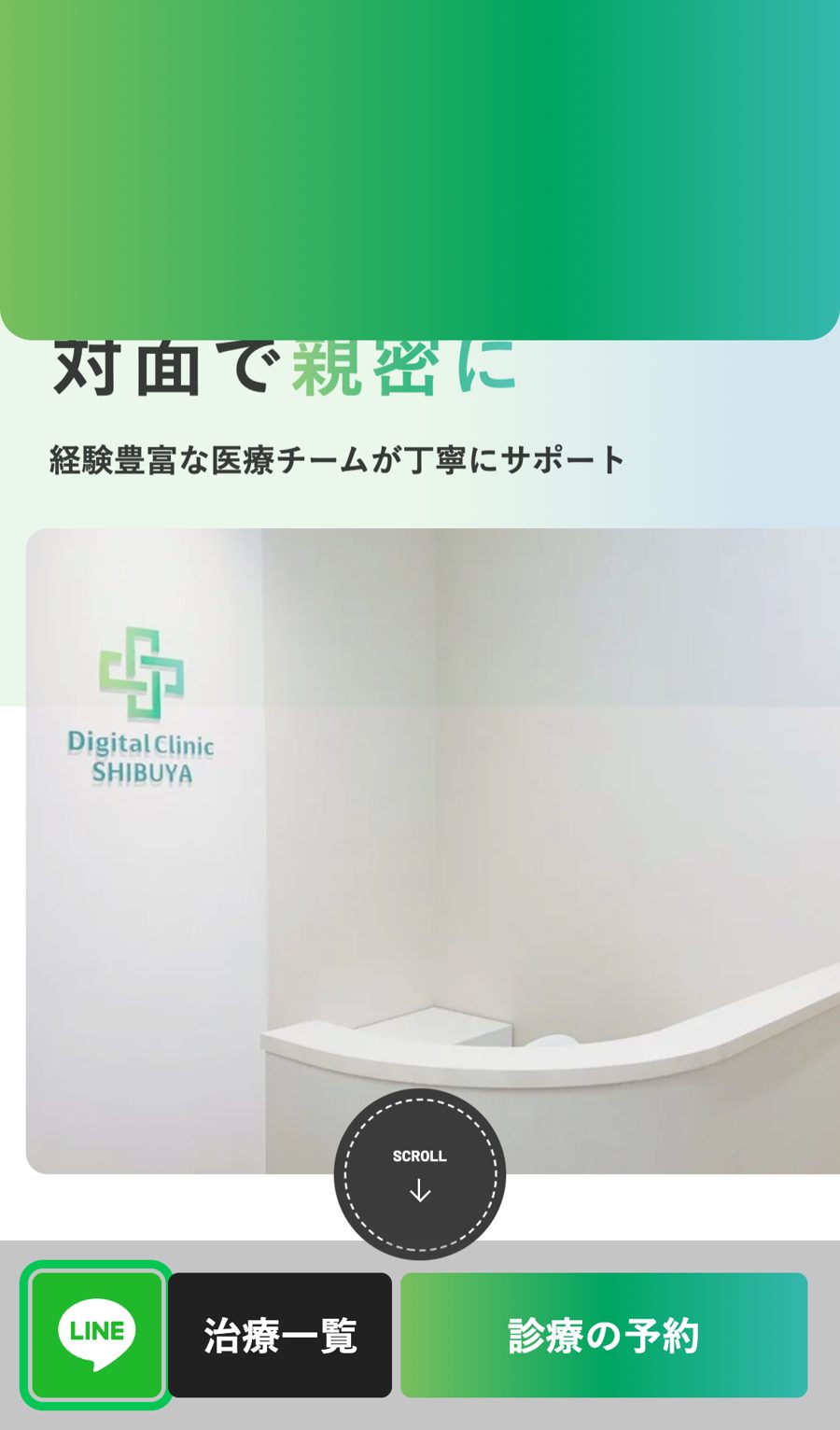 登録の入り口