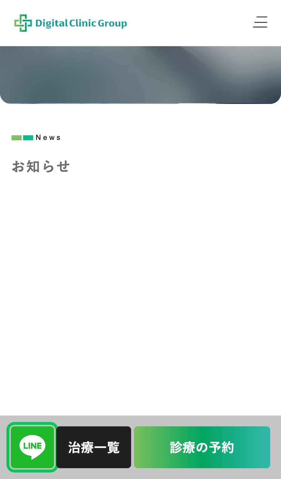 登録の入り口