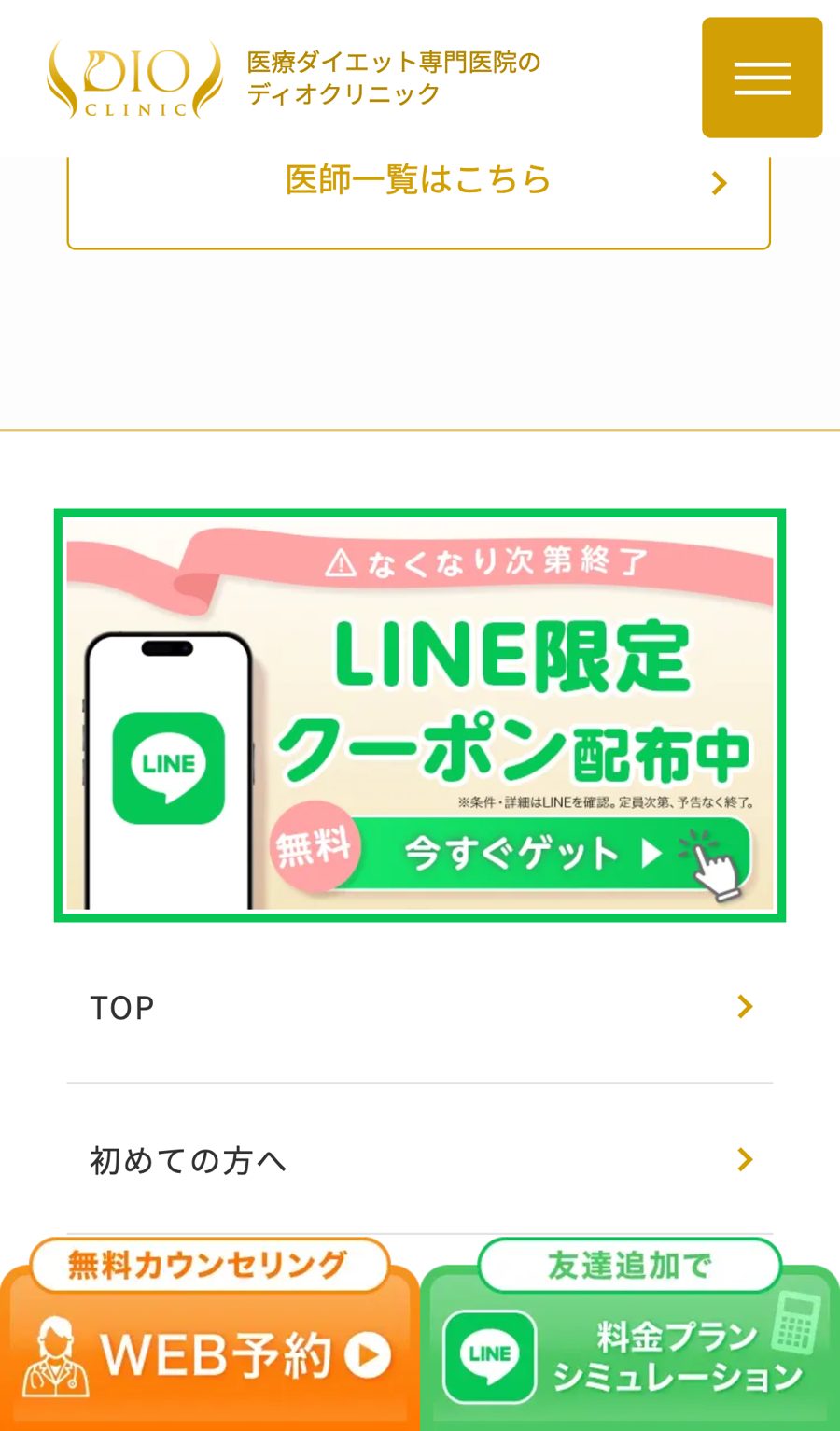登録の入り口