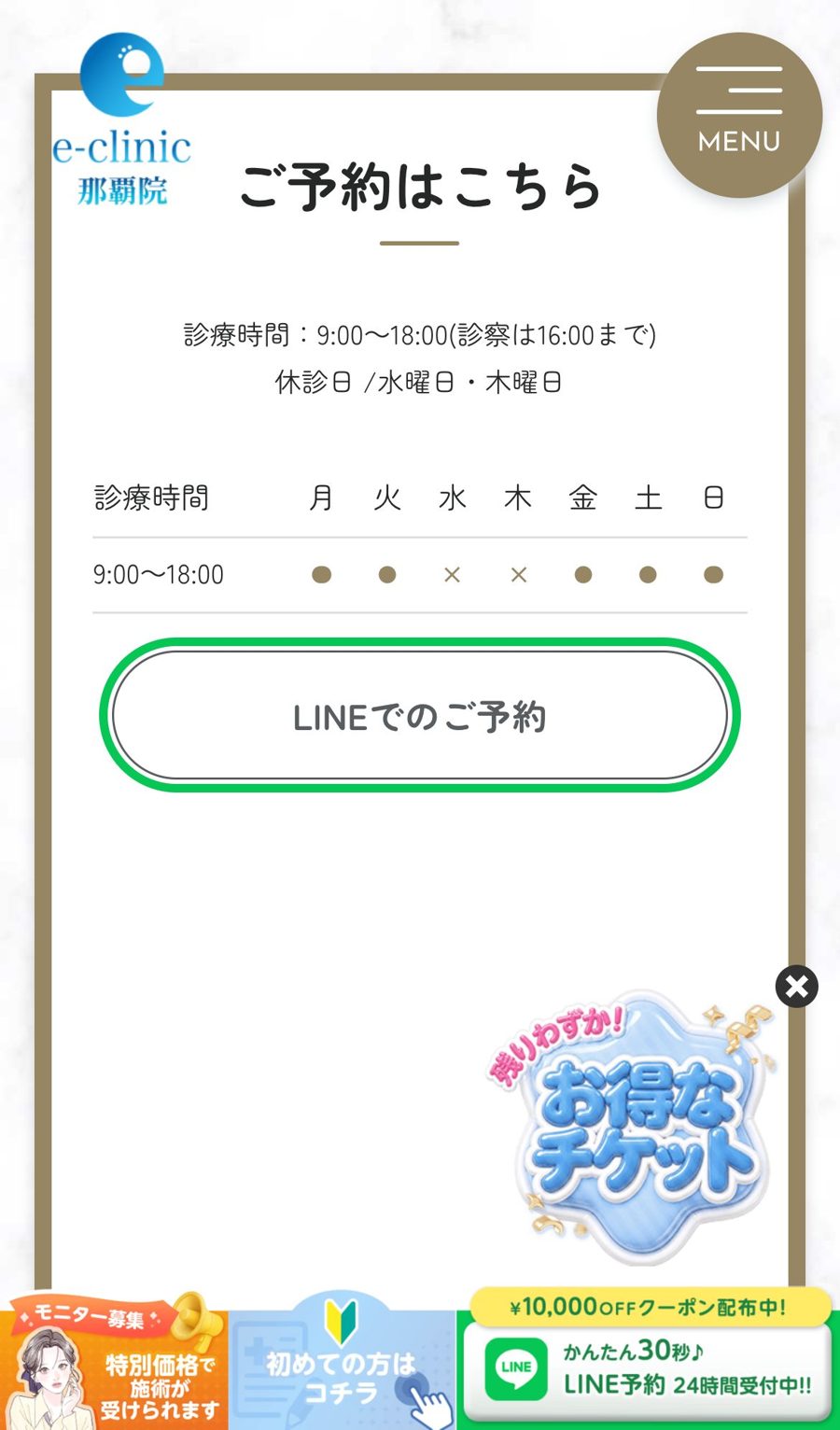 登録の入り口