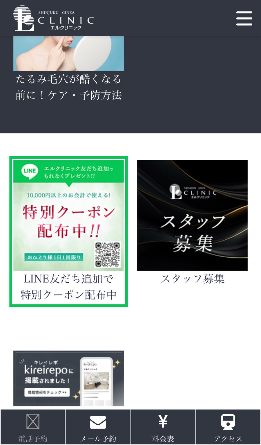 登録の入り口