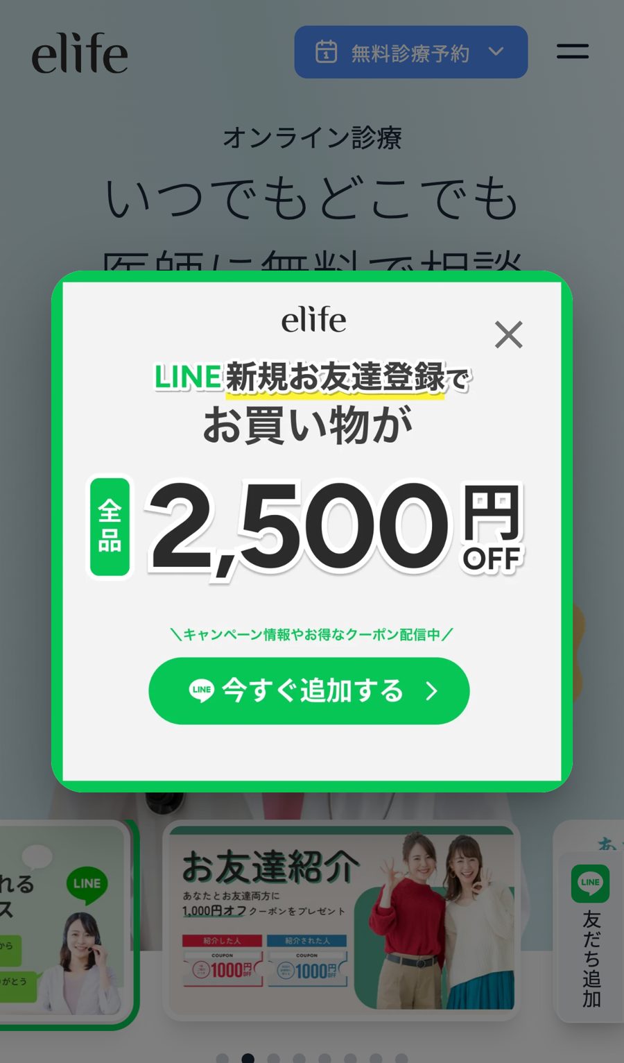 登録の入り口
