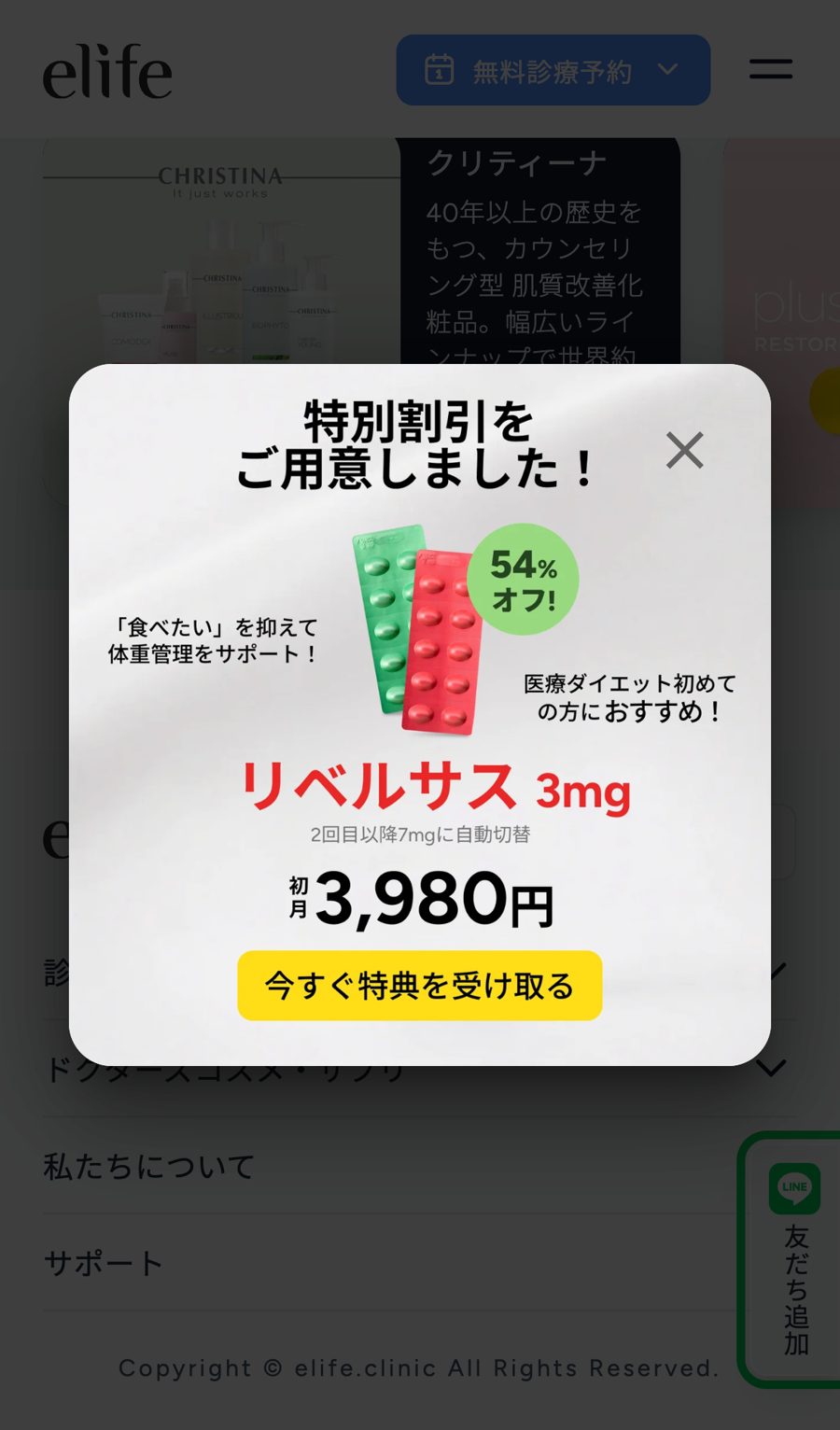 登録の入り口