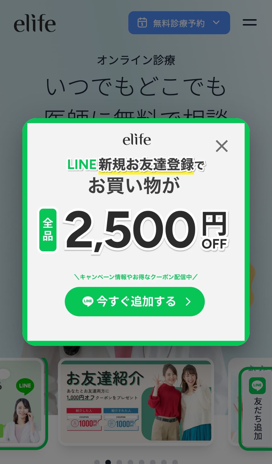 登録の入り口