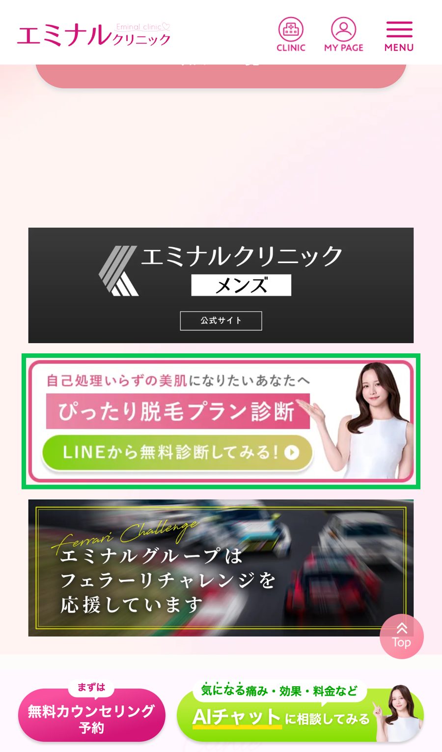 登録の入り口