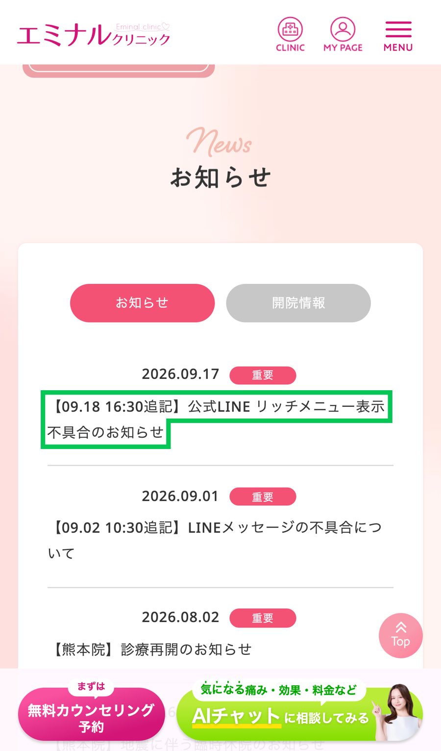 登録の入り口
