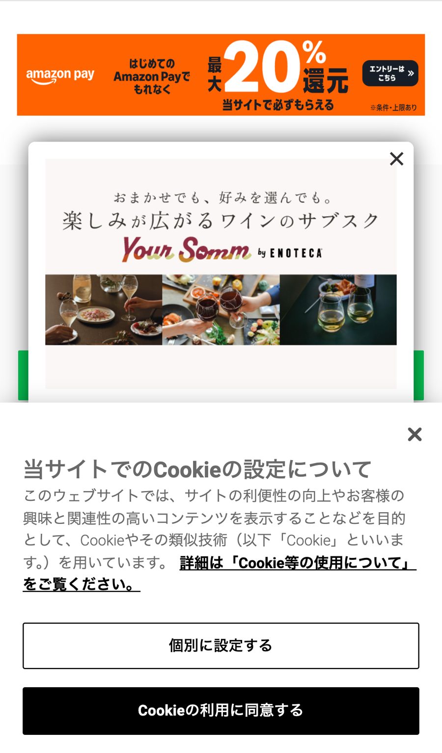 登録の入り口
