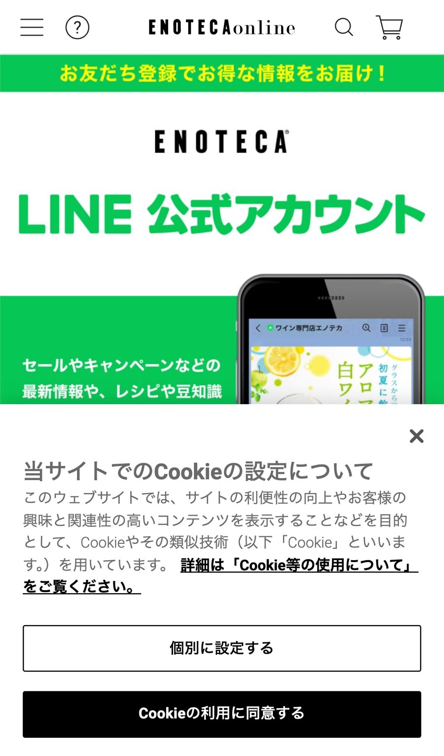 登録の入り口