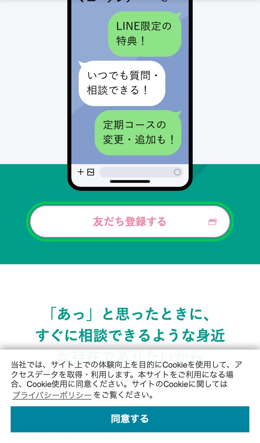 登録の入り口