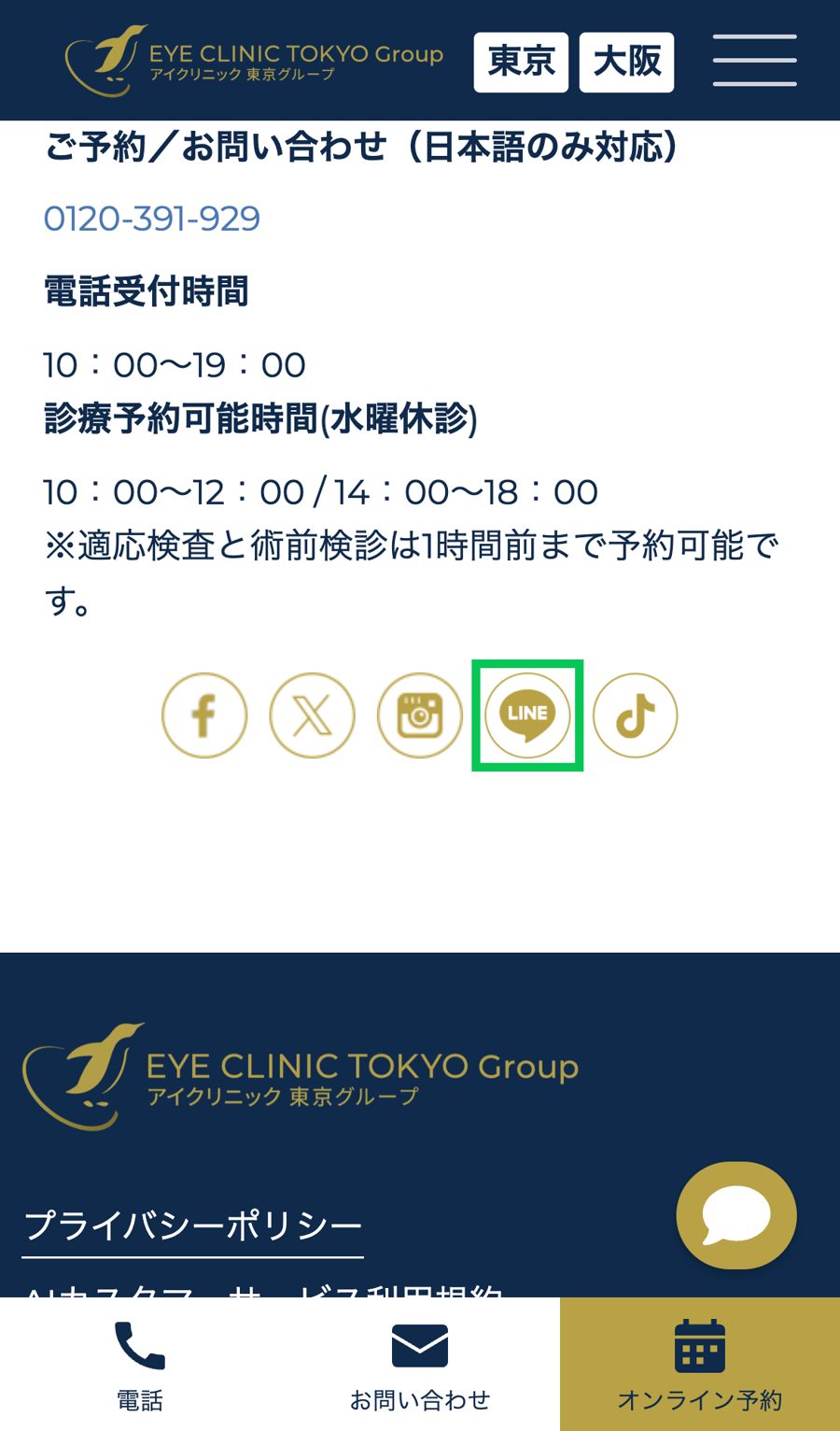 登録の入り口