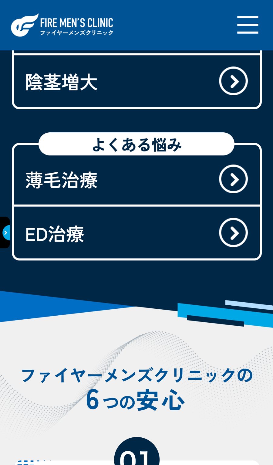 登録の入り口