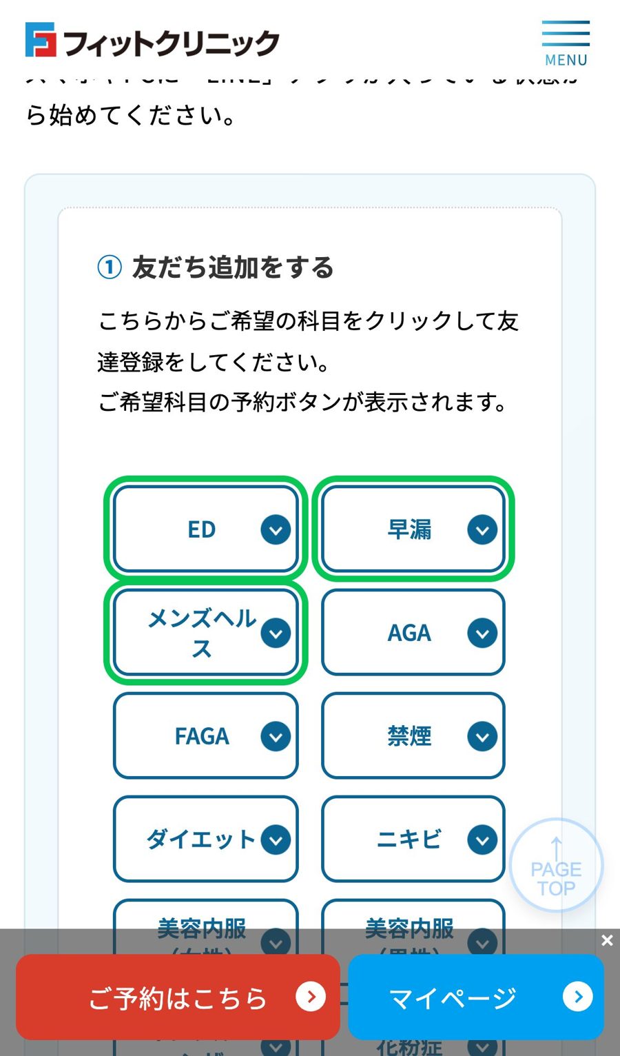 登録の入り口