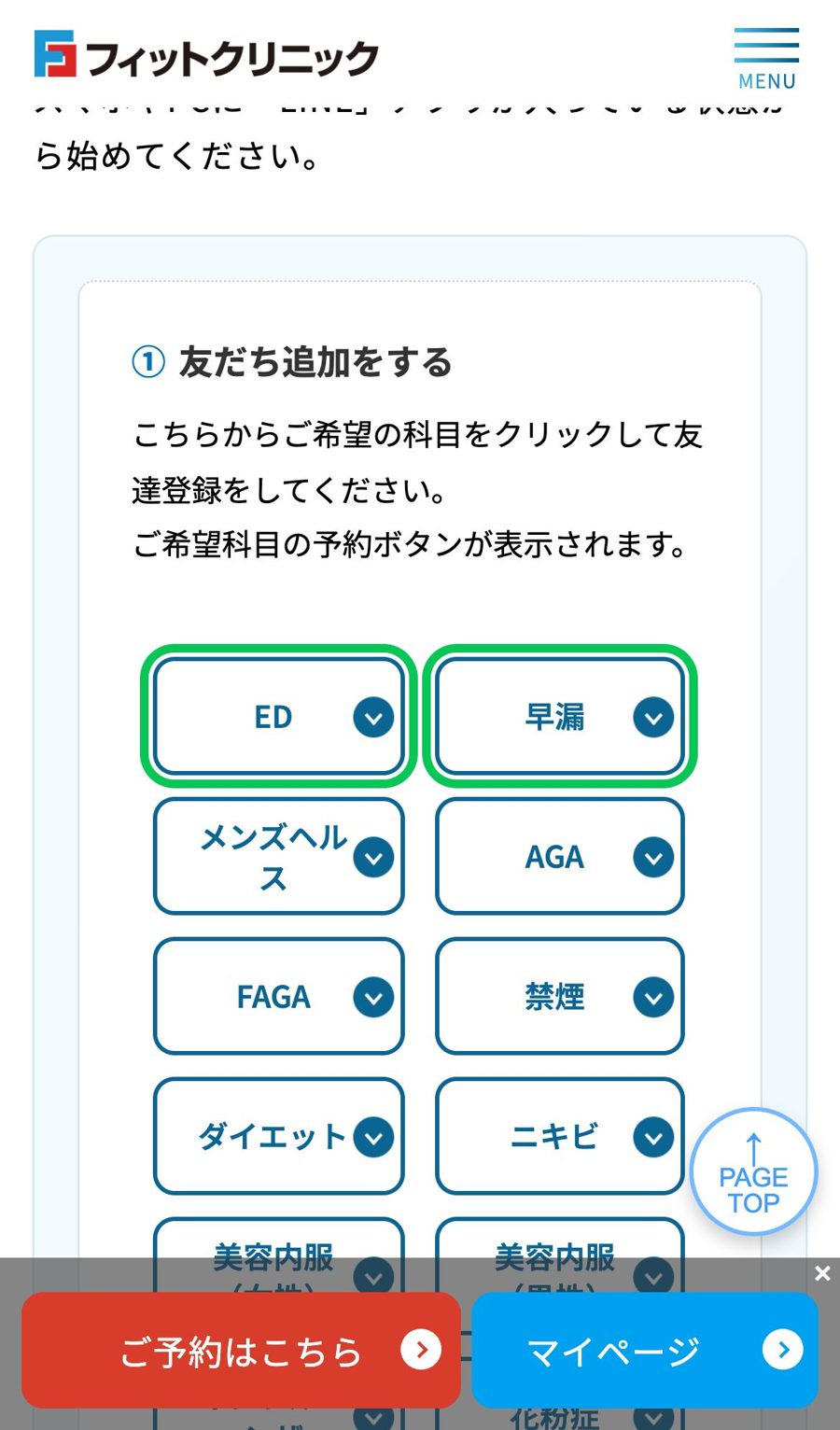 登録の入り口
