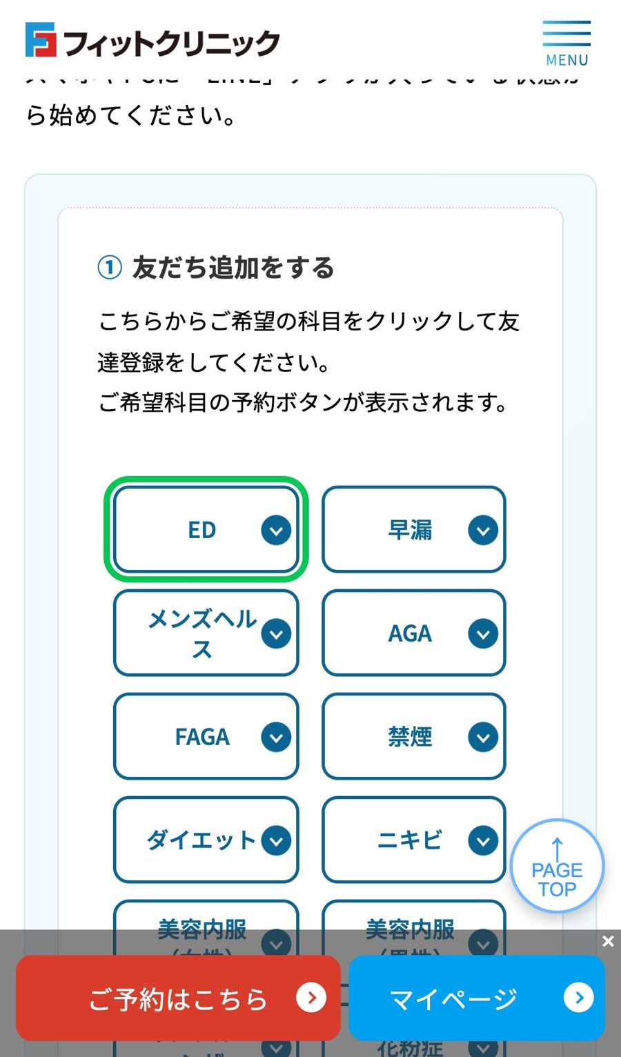 登録の入り口