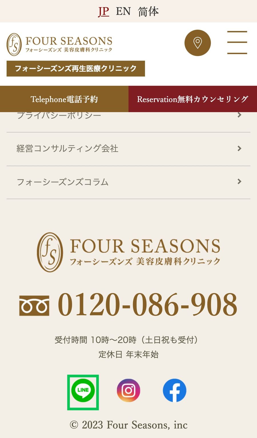 登録の入り口