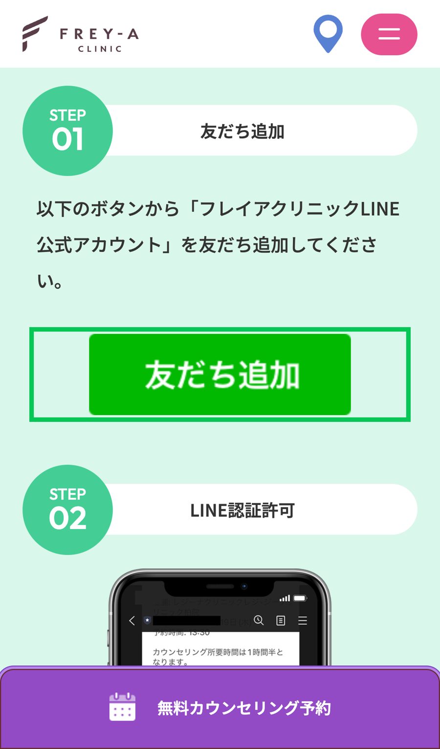 登録の入り口