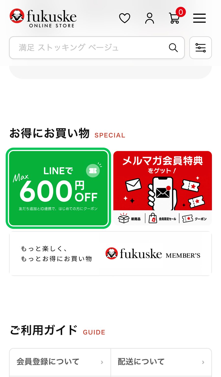 登録の入り口