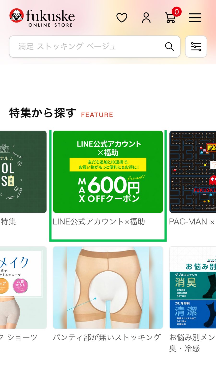 登録の入り口