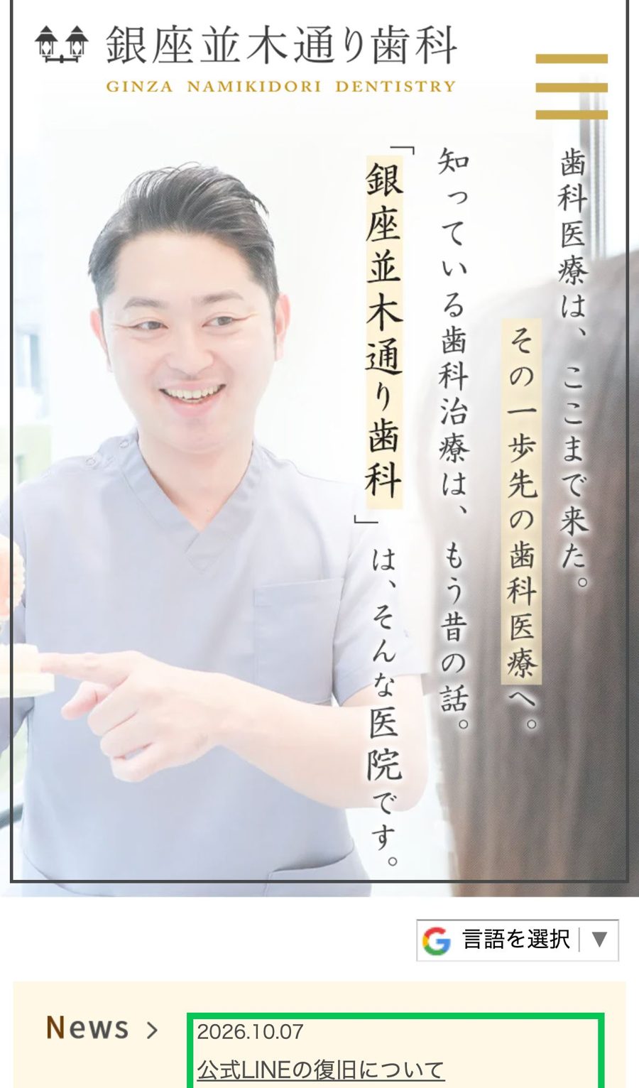 登録の入り口