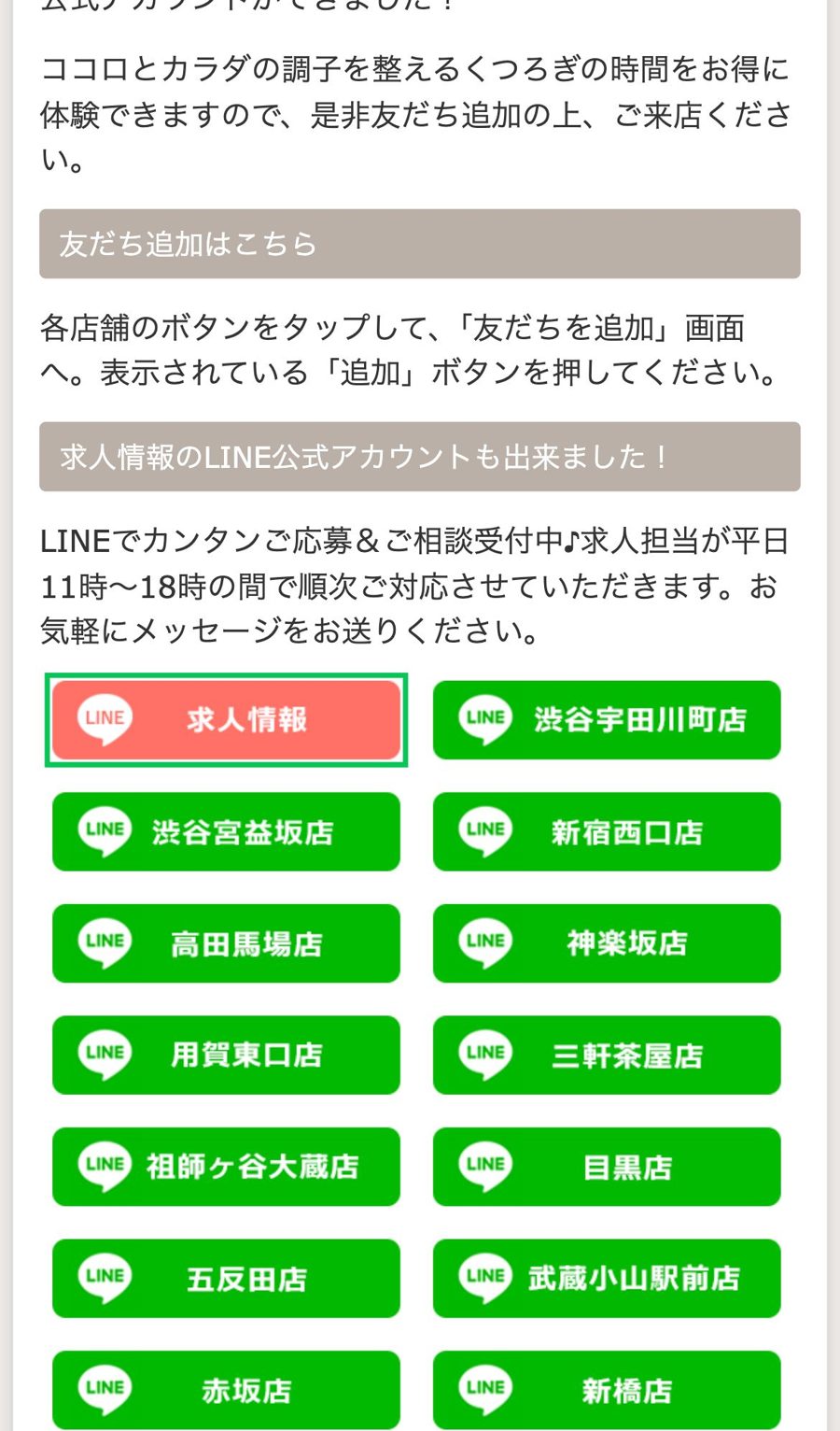 登録の入り口