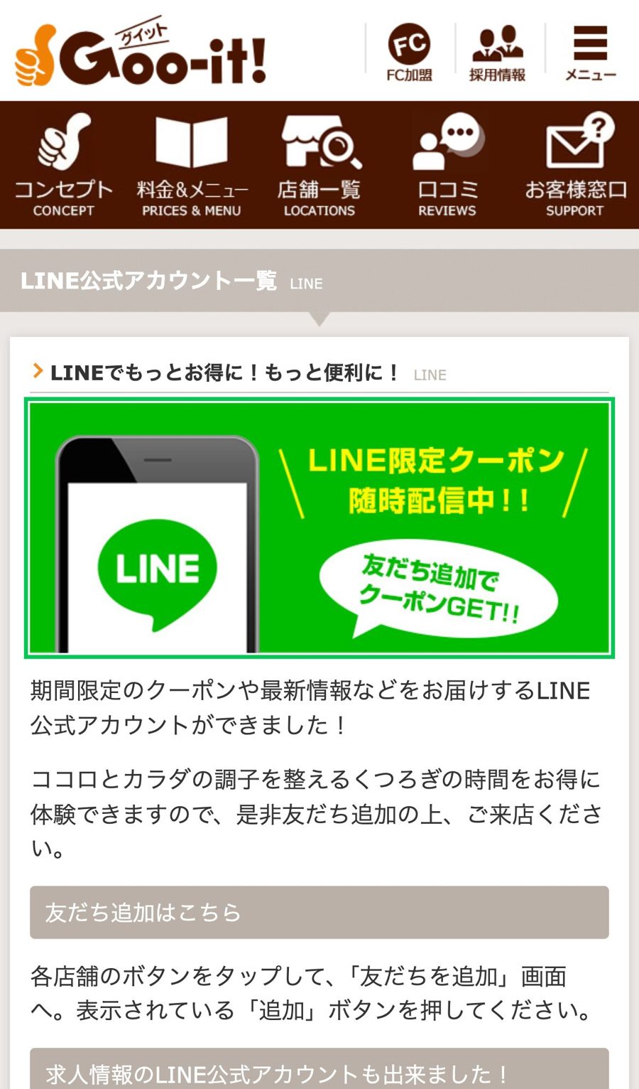 登録の入り口