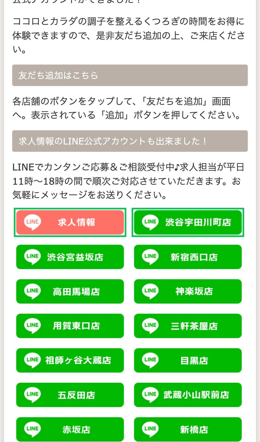 登録の入り口