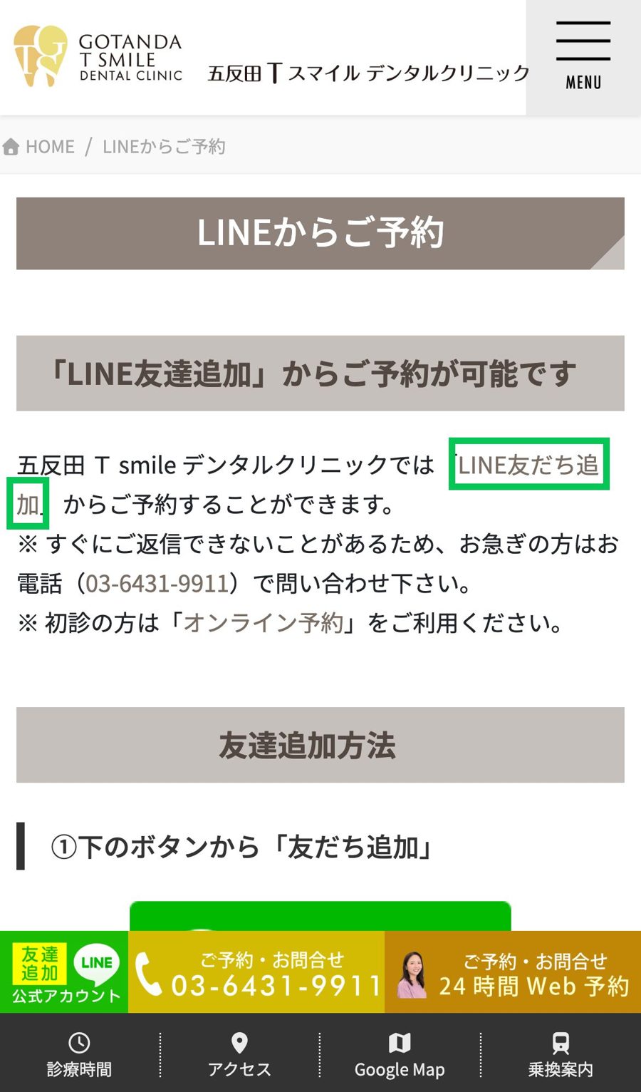 登録の入り口