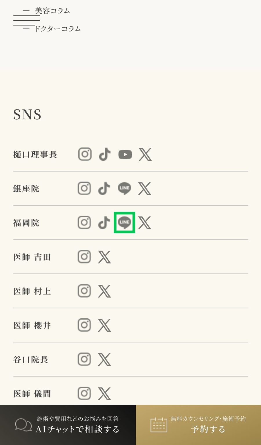 登録の入り口