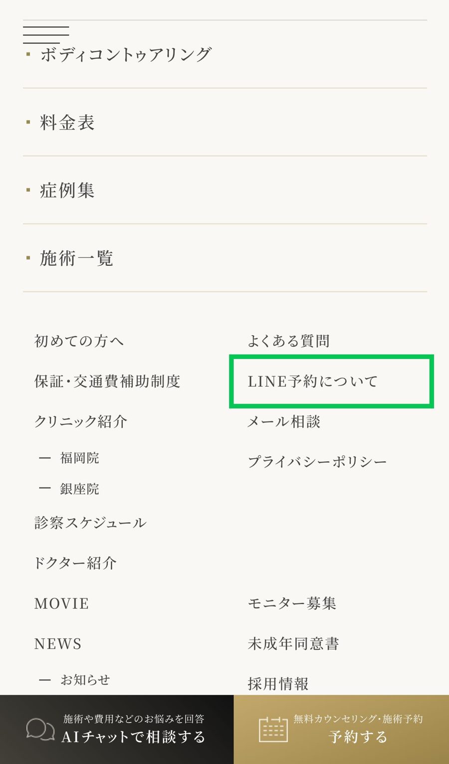 登録の入り口