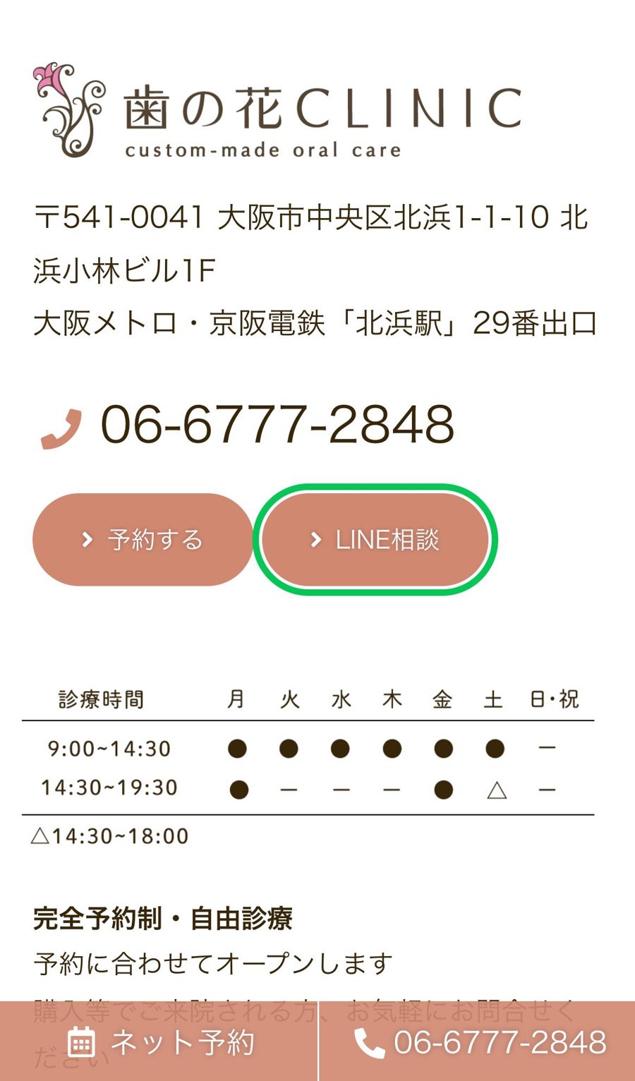 登録の入り口